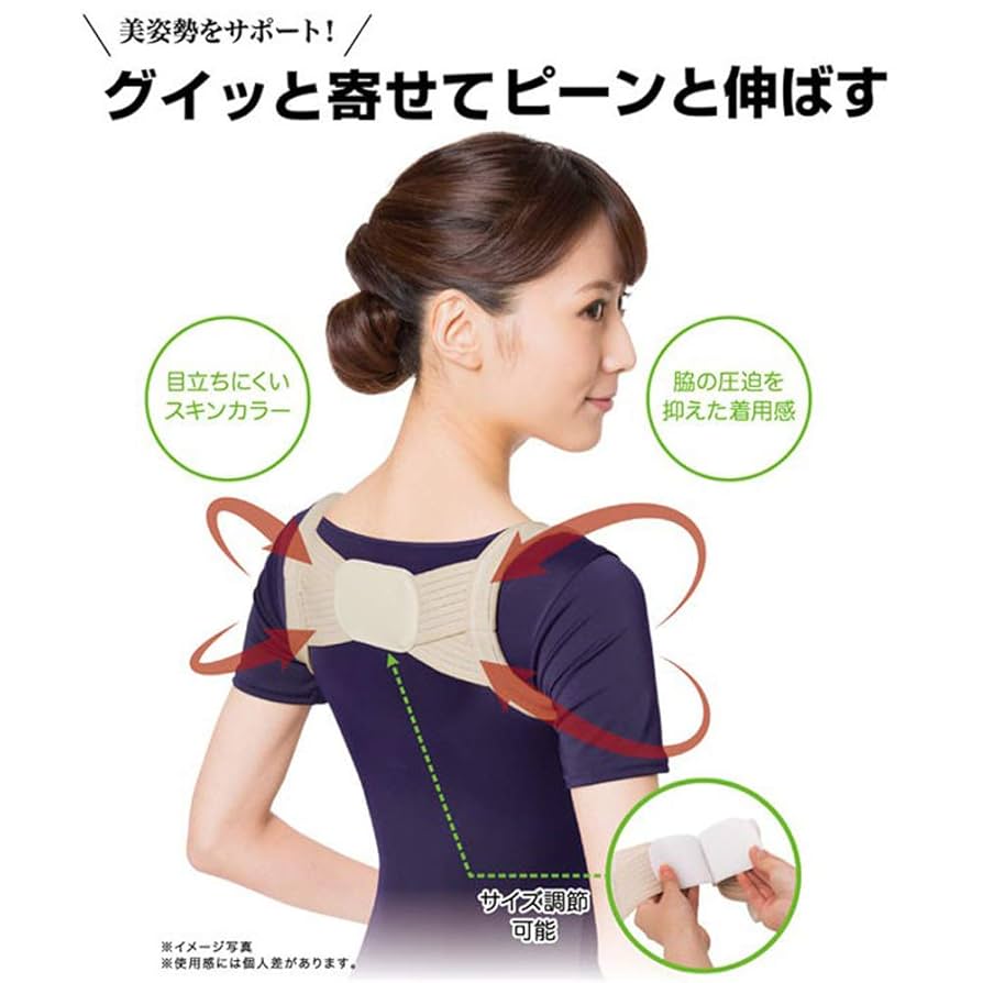 Amazon | 姿勢サポーター 姿勢ベルト 猫背ベルト 背筋サポーター
